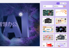 业把办公效率提上去