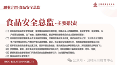 <b>明白要求大中型食物出产企业、连锁餐饮企业总</b>