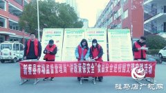 新蔡县市场监视办理局正在县一高西校区开展“